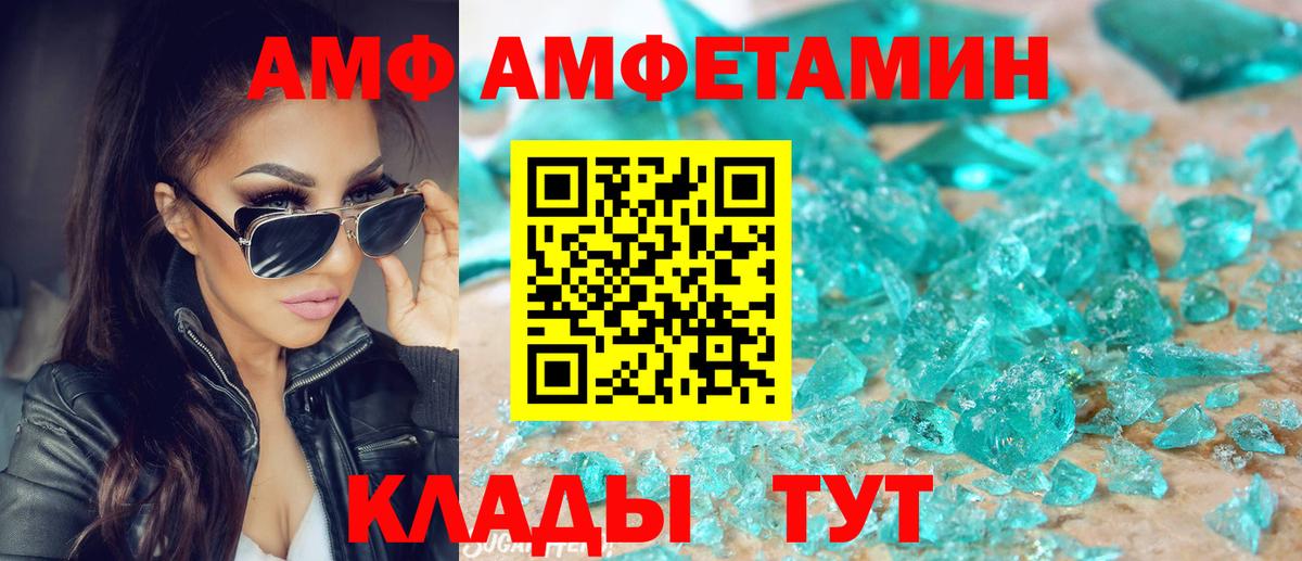 АМФ VHQ  АМФЕТАМИН  Моршанск  АМФЕТАМИН  Вход с VPN 
