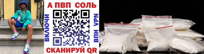 APVP крисы CK  цены   Моршанск 