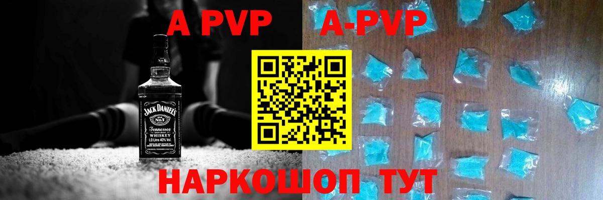 Моршанск  A-PVP мука  А ПВП Соль  A-PVP  Вход с VPN  Alpha-PVP VHQ 
