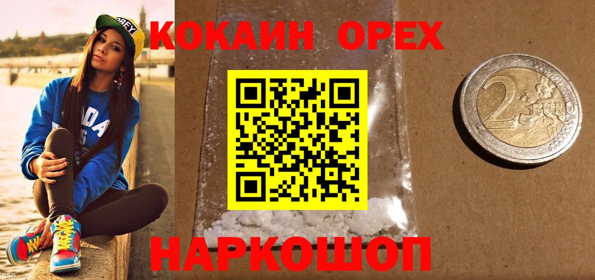 Моршанск  COCAIN Перу  Кокаин FishScale  Вход с VPN 
