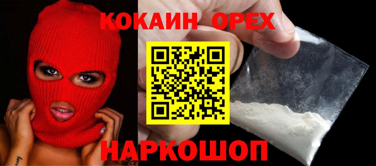 COCAIN Columbia Моршанск