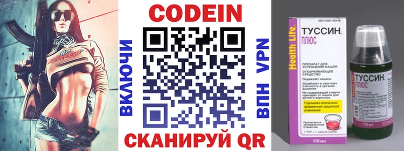 Кодеин напиток Lean (лин) Моршанск