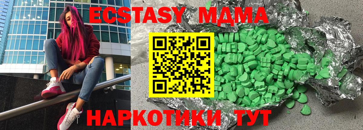 ЭКСТАЗИ диски  ЭКСТАЗИ Cube  Моршанск    онион  Вход с VPN  Экстази 
