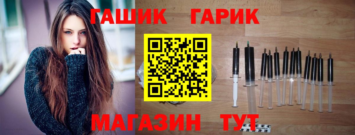 ГАШИШ Изолятор Моршанск