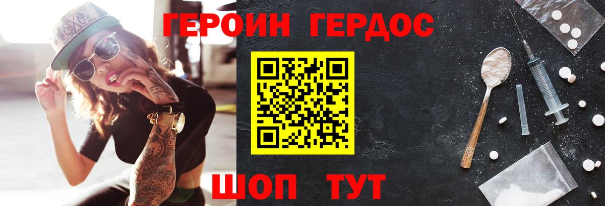 Героин афганец  Вход с VPN  Моршанск 