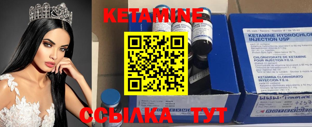 КЕТАМИН ketamine Моршанск
