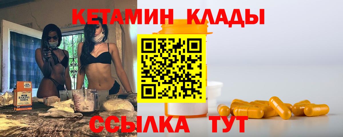 Моршанск  КЕТАМИН VHQ  ОМГ ОМГ ТОР  Вход с VPN 