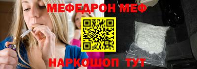 мяу мяу кристалл Янаул