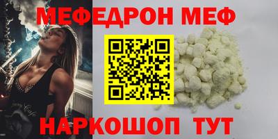 мяу мяу кристалл Янаул