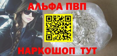 Альфа ПВП Анжеро-Судженск