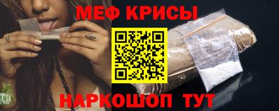 мяу мяу кристалл Янаул