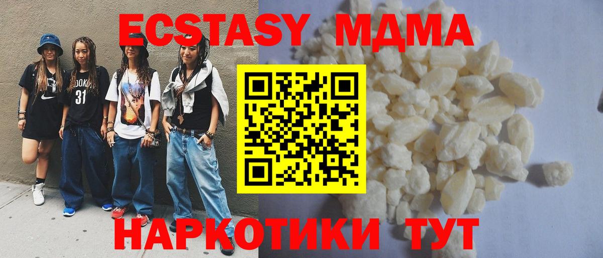 MDMA Molly  МДМА Molly  Вход с VPN  Моршанск 