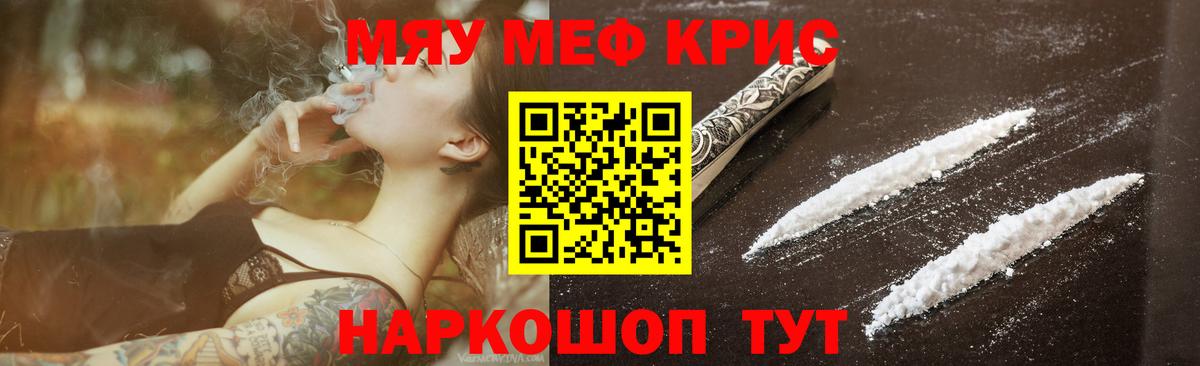 Меф  МЕФ mephedrone  Вход с VPN  Моршанск  магазин    Мефедрон кристаллы 