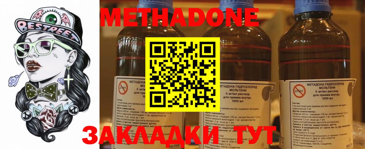 Метадон VHQ Моршанск