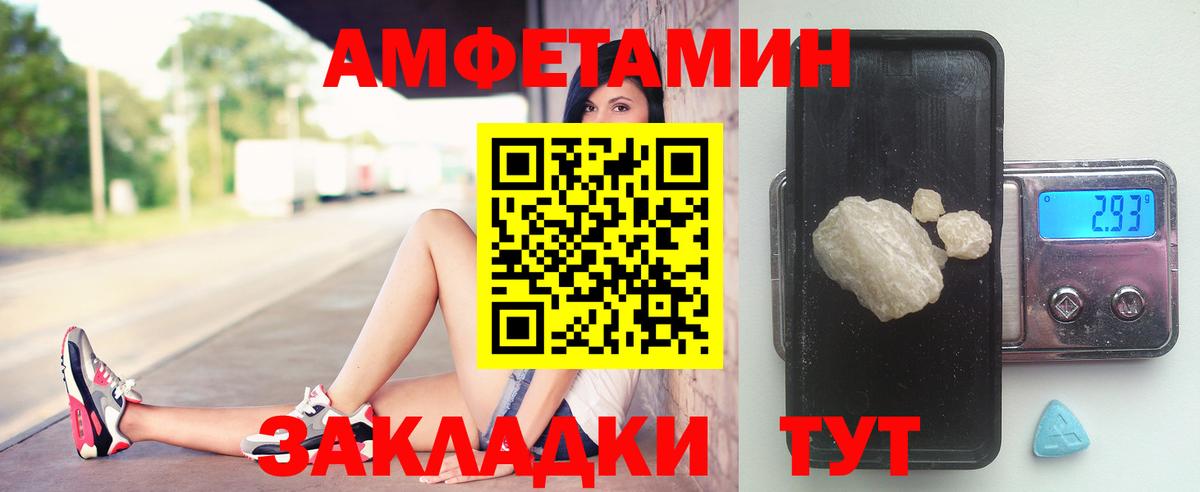 МЕТАМФЕТАМИН пудра Моршанск