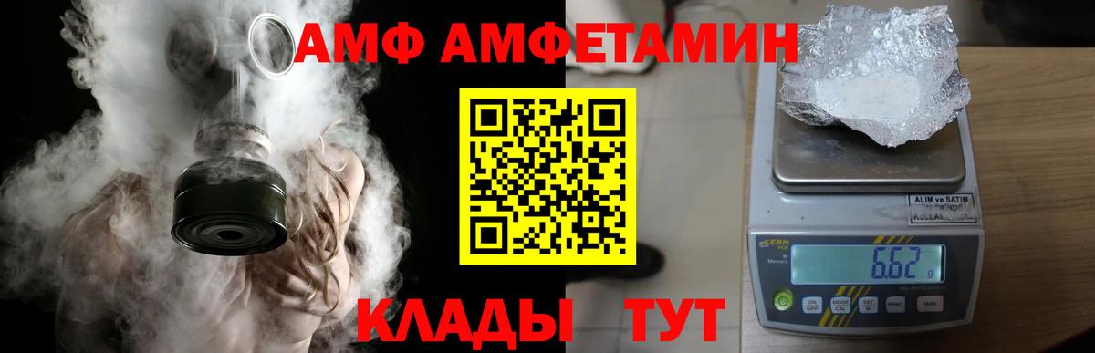 МЕТАМФЕТАМИН кристалл  МЕТАМФЕТАМИН  МЕТАМФЕТАМИН кристалл  Моршанск  Вход с VPN 